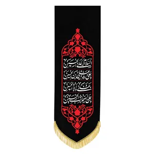 پرچم طرح زیارت عاشورا