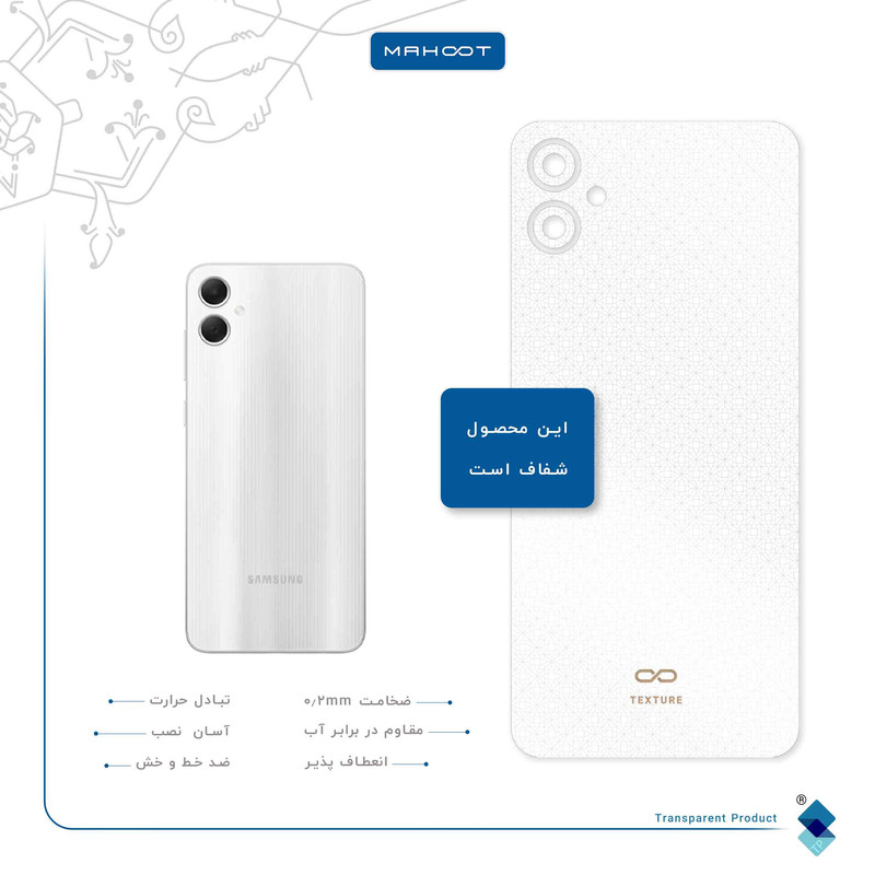 برچسب پوششی ماهوت مدل Cloud-Transparent مناسب برای گوشی موبایل سامسونگ Galaxy A05