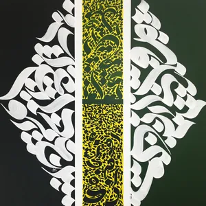 تابلو نقاشی خط مدل 7006