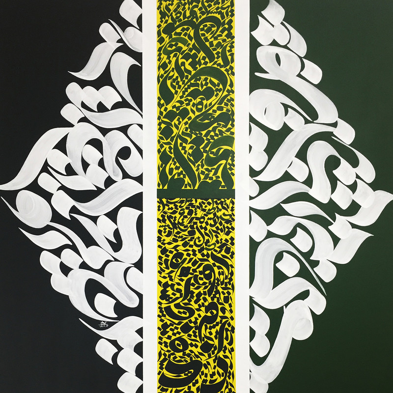 تابلو نقاشی خط مدل 7006