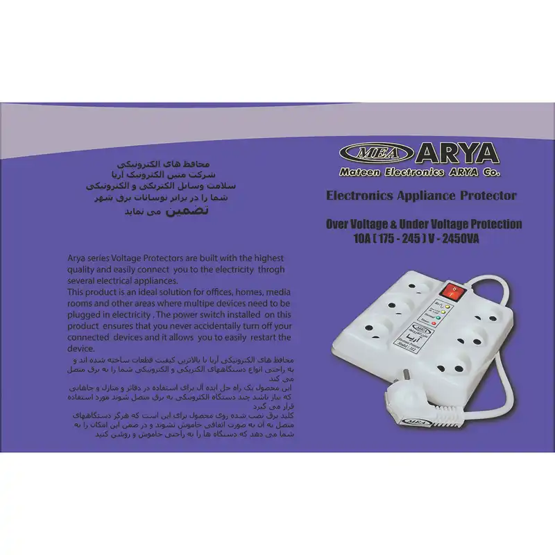 محافظ ولتاژ آریا کد 6