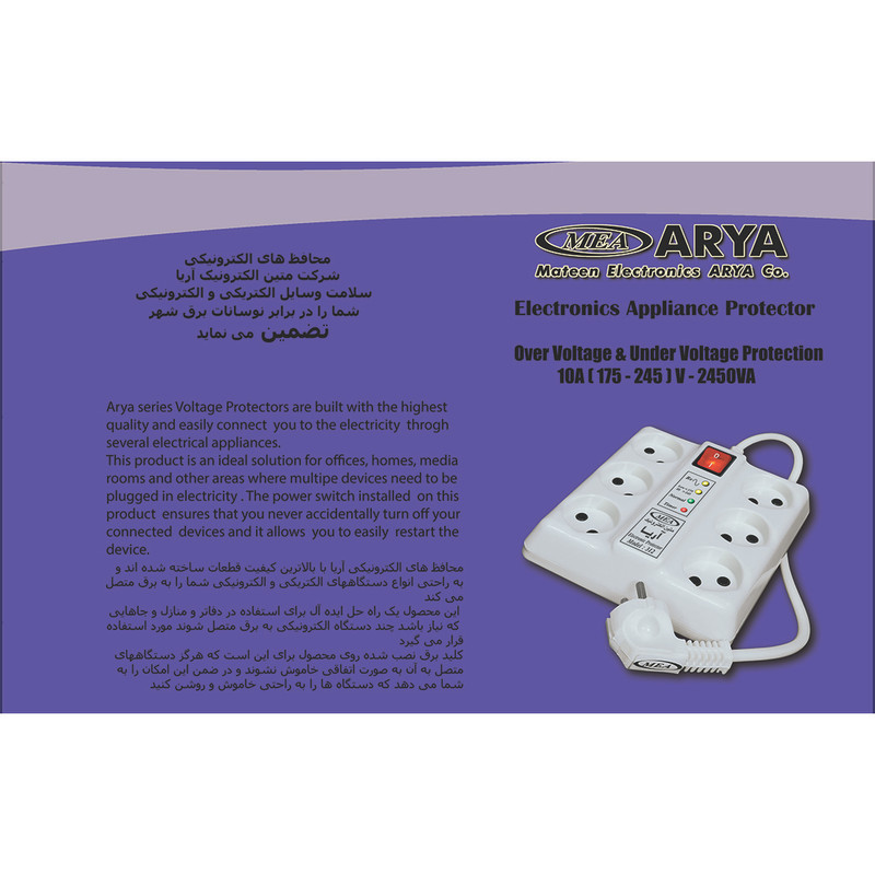 محافظ ولتاژ آریا کد 6