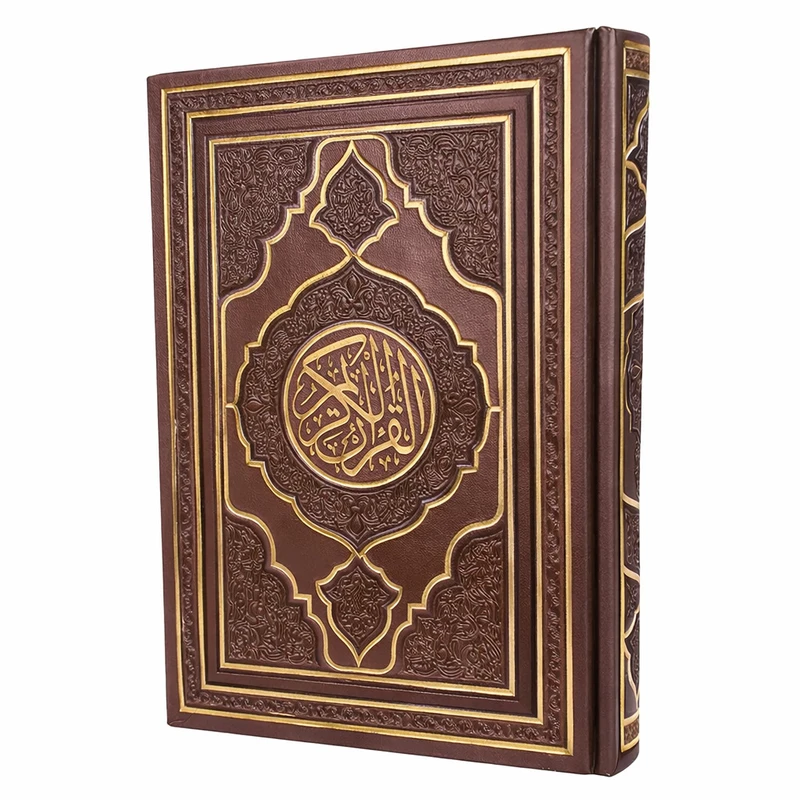 کتاب قرآن کریم ترجمه حسین انصاریان انتشارات هادی مجد