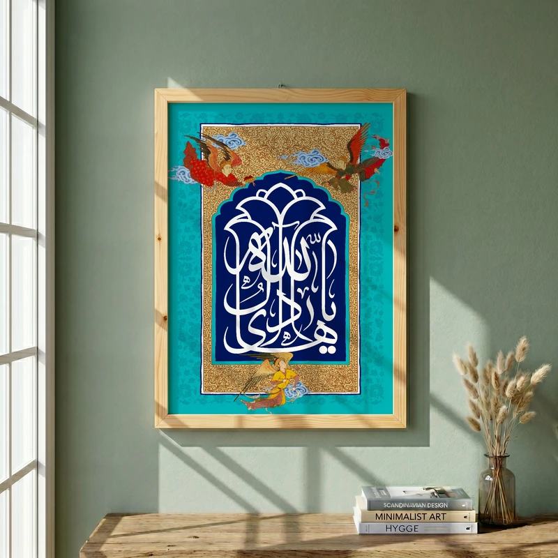 تابلو طرح ولادت امام هادی (ع) مدل G15161 فریم کرم روشن