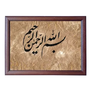 تابلو خطاطی مدل NTK608