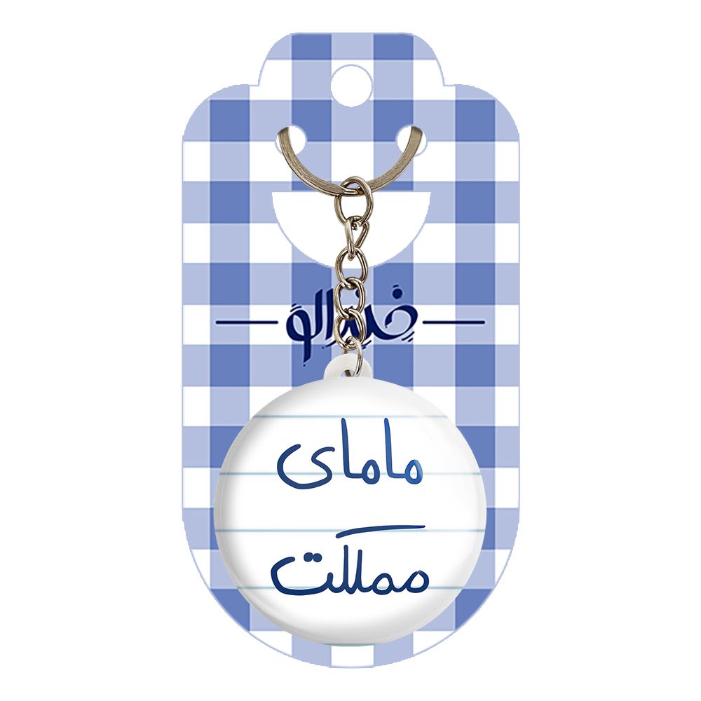 جاکلیدی خندالو طرح مامای مملکت کد 5802 -  - 2