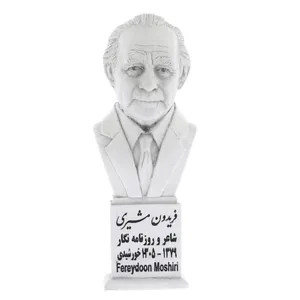 تندیس یادمان طرح فریدون مشیری کد S286