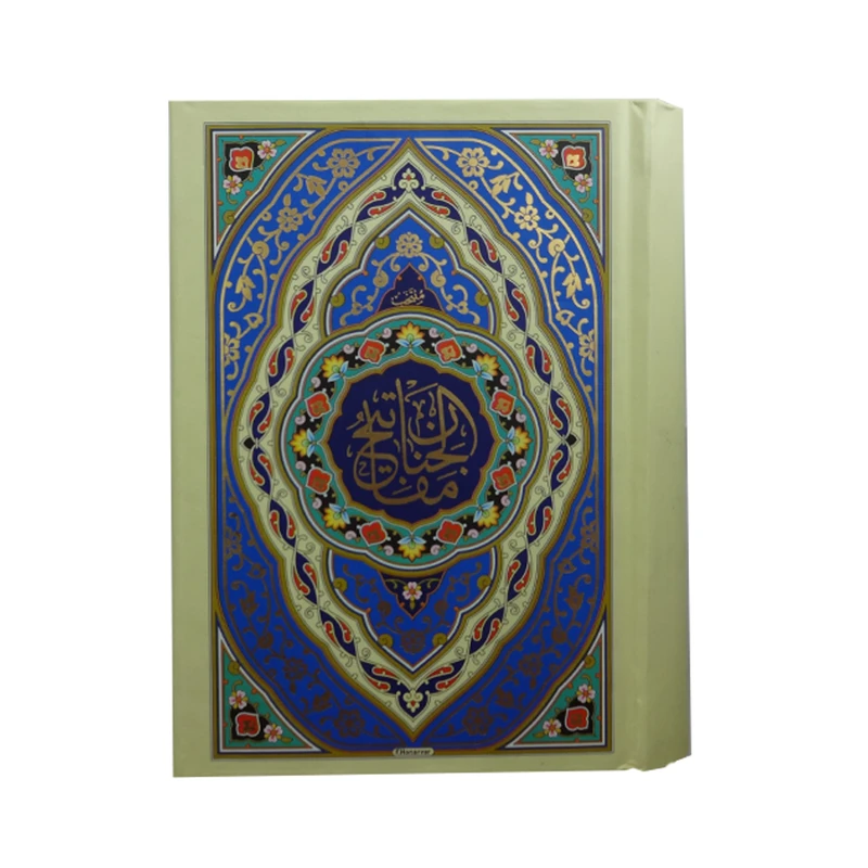 کتاب منتخب مفاتیح الجنان ترجمه مهدی الهی قمشه ای انتشارات پیام مهر عدالت