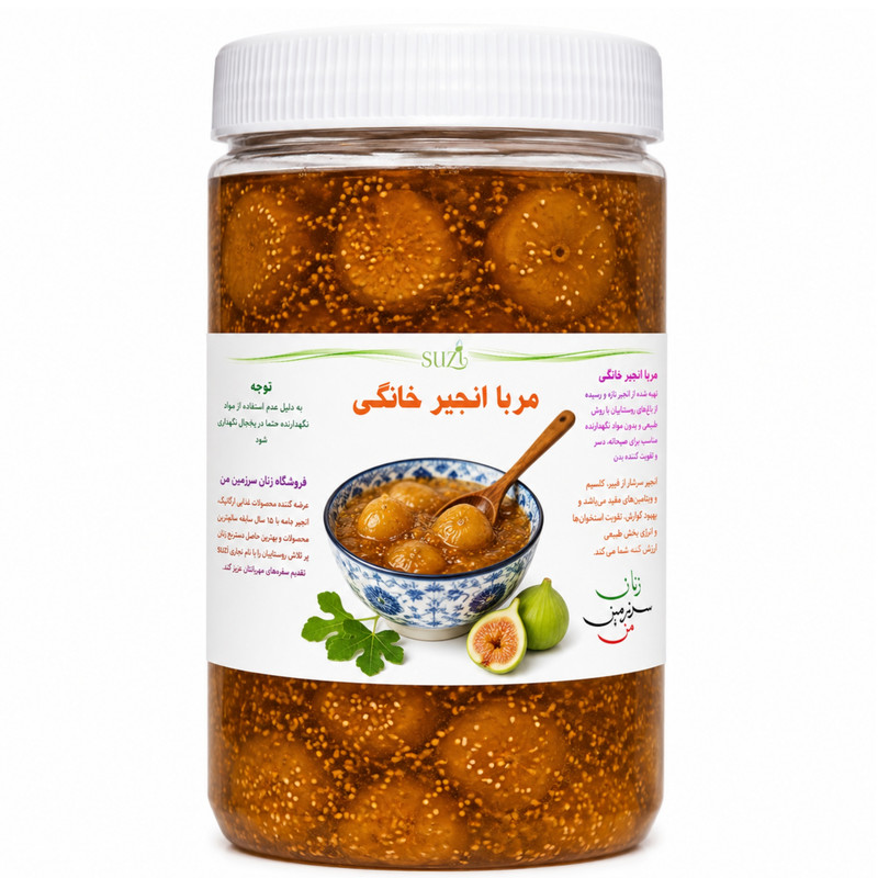 مربای انجیر زنان سرزمین من - 900 گرم
