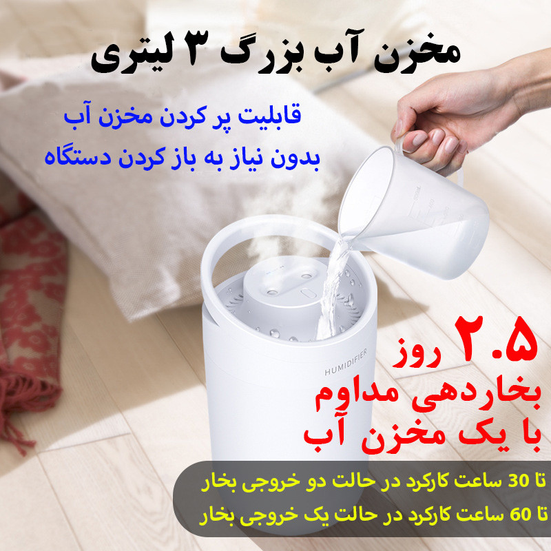دستگاه بخور و رطوبت ساز سرد مدل X11