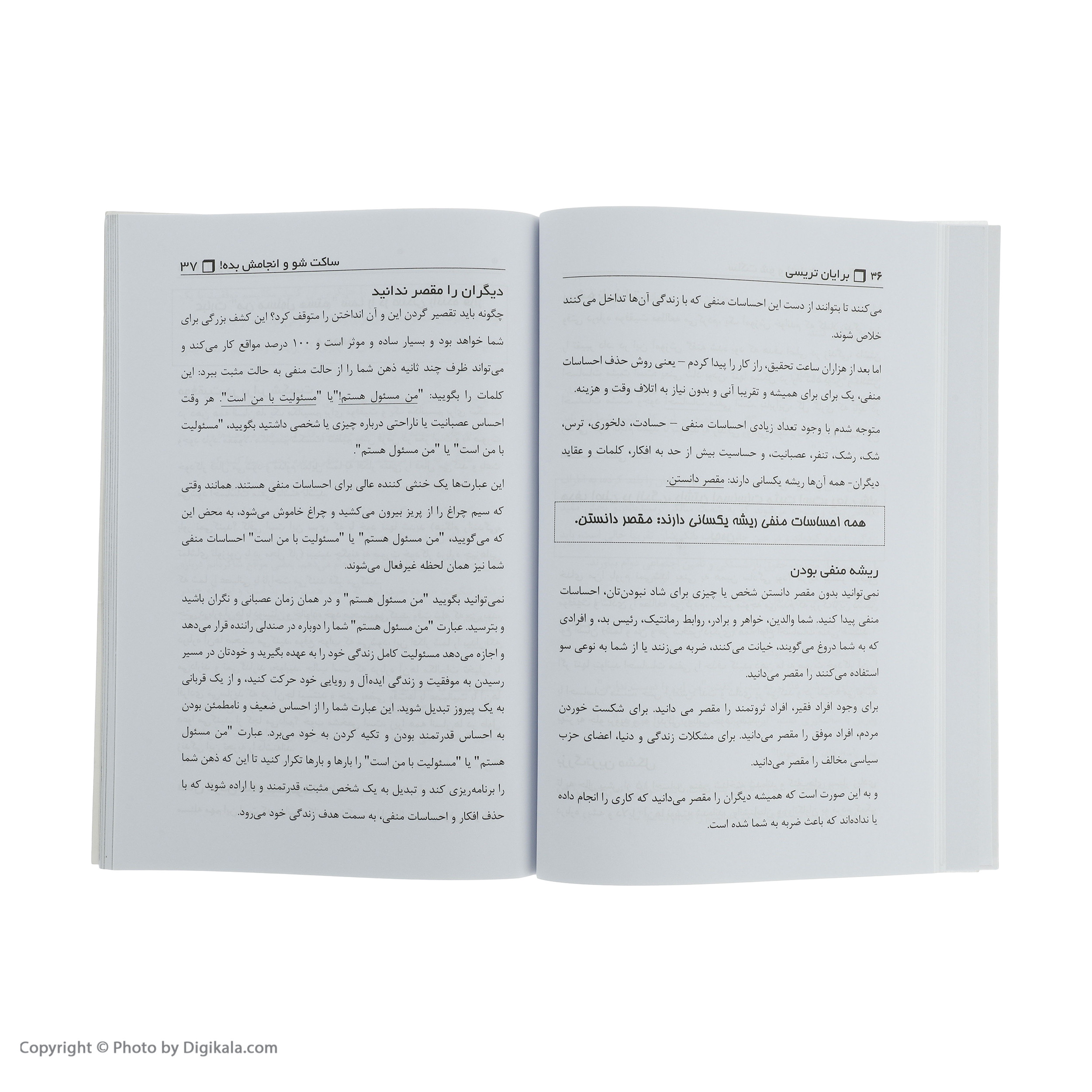 کتاب ساکت شو و انجامش بده اثر برایان تریسی انتشارات مهرگان قلم