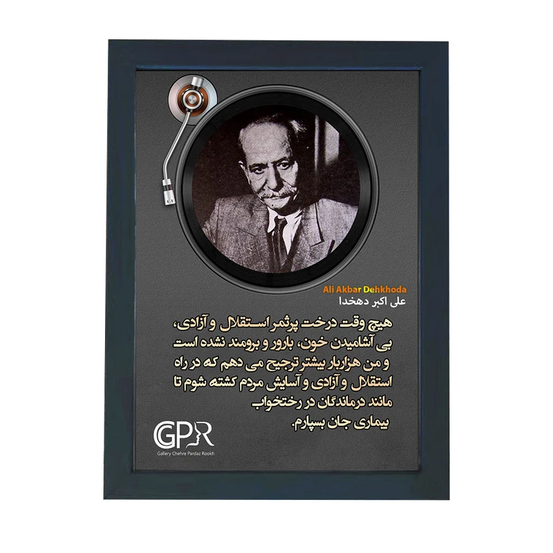 تابلو گالری چهره پرداز رخ مدل نویسندگان طرح علی‌اکبر هخدا کد GCPR_20129