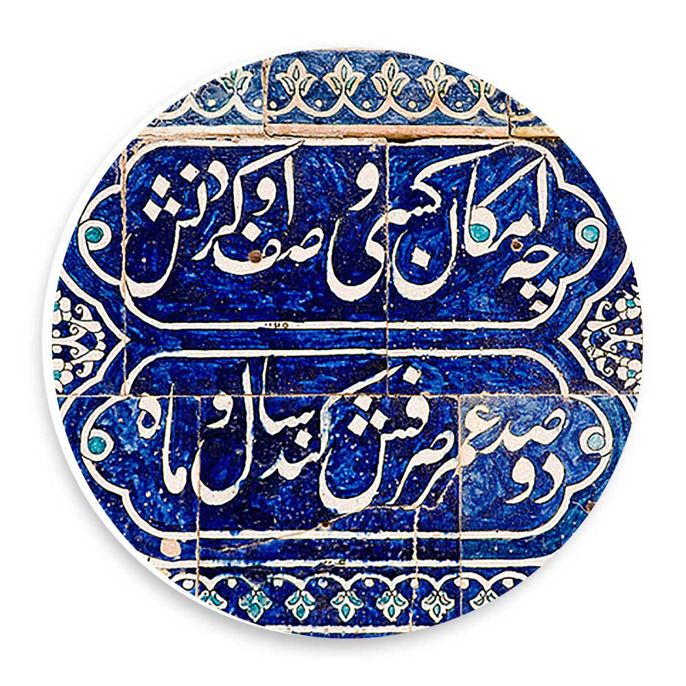  دیوارکوب طرح شعر چه امکان کسی وصف او کردنش مدل wtb1029