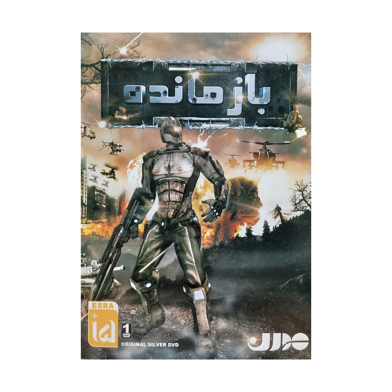 بازی بازمانده مخصوص pc