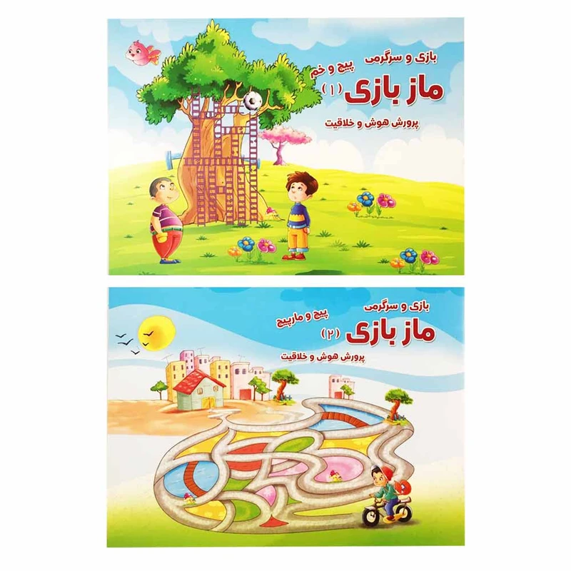كتاب مازبازي اثر معصومه كارگر انتشارات حديث نينوا 2جلدي