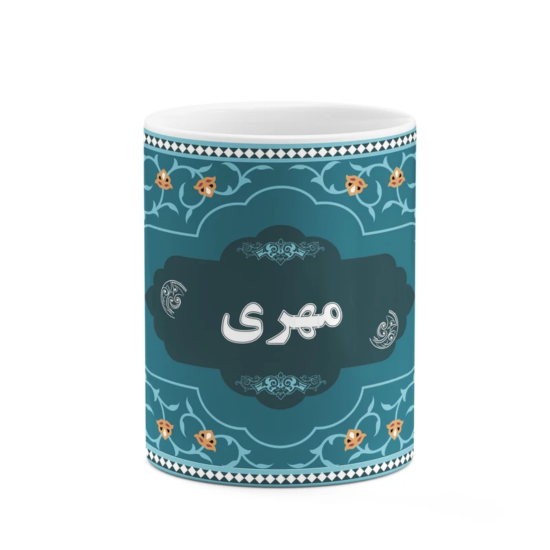 ماگ کاکتی طرح اسم مهری کد mgn93012