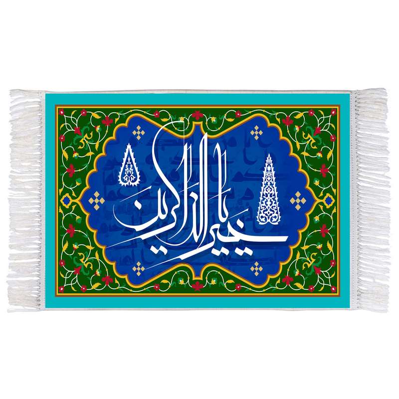 فرش ماشینی دیوارکوب اطلس آبی طرح یا خیر الذاکرین مدل T3266