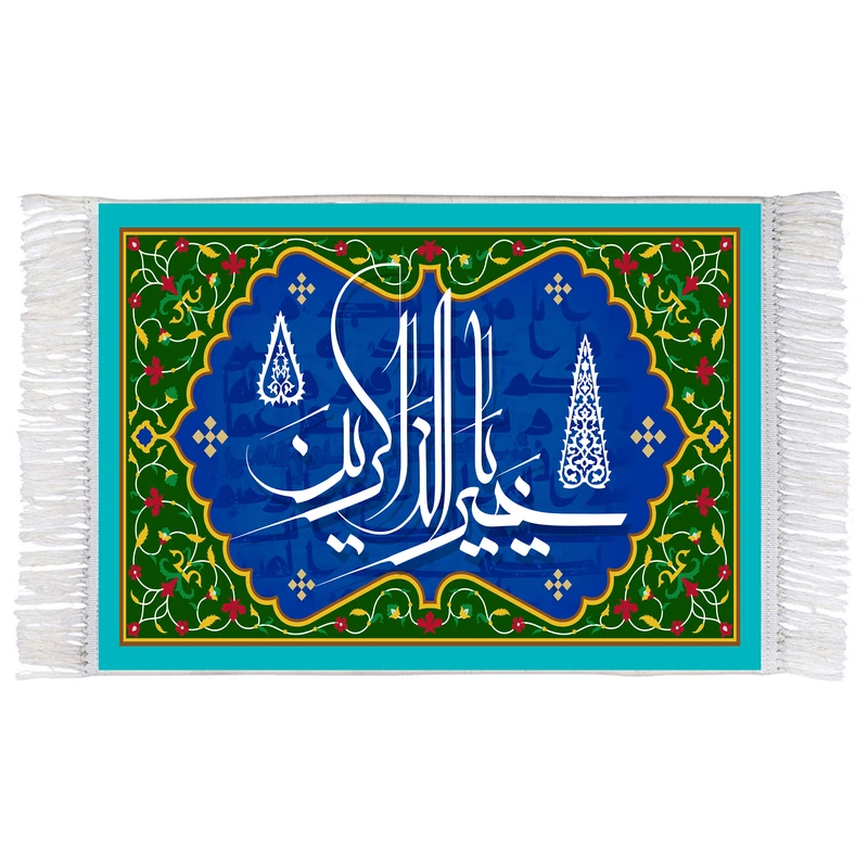 فرش ماشینی دیوارکوب اطلس آبی طرح یا خیر الذاکرین مدل T3266