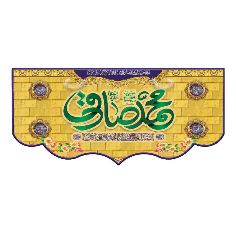 پرچم مدل ولادت های 18 ربیع کد ms7