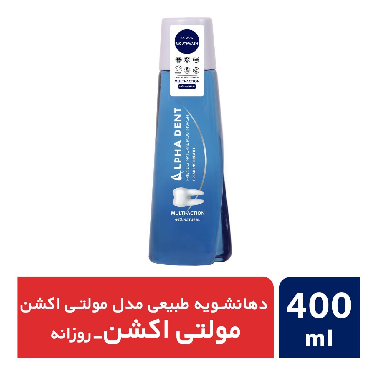 دهان شویه آلفادنت مدل multi action حجم 400 میلی لیتر