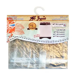 کاور ماشین لباسشویی دوقلو شیراز کاور مدل shic-9-12k