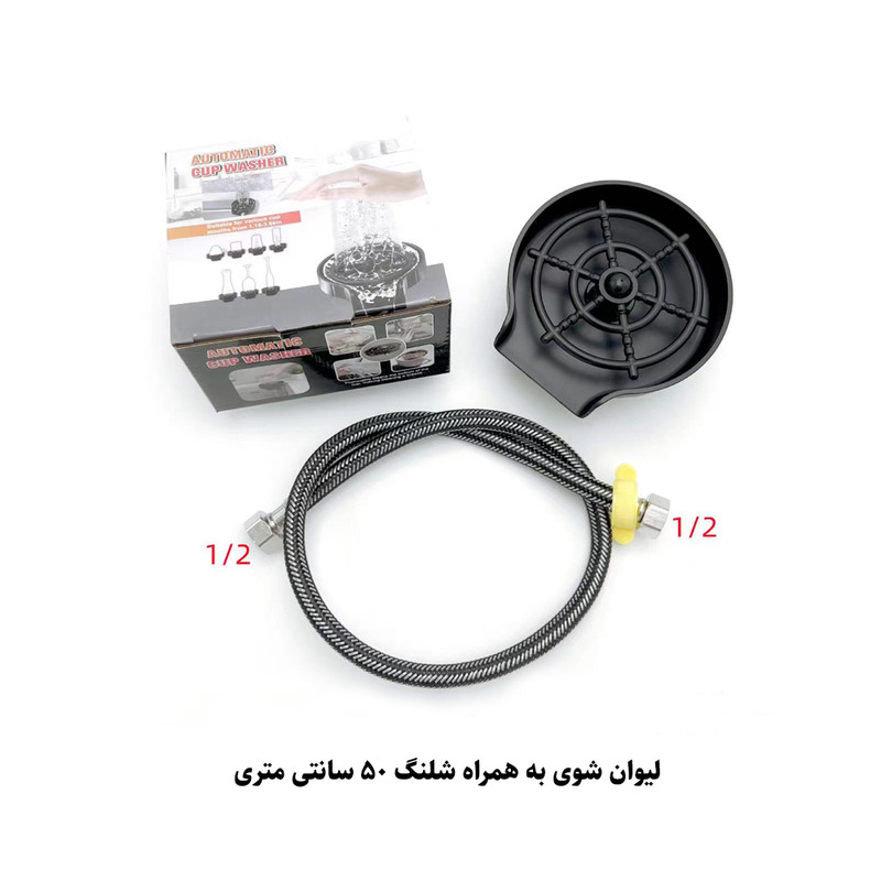 شیر لیوان شوی مدل JC-04