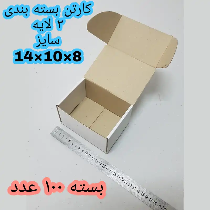 کارتن بسته بندی مدل S14-10-8 بسته ۱۰۰ عددی