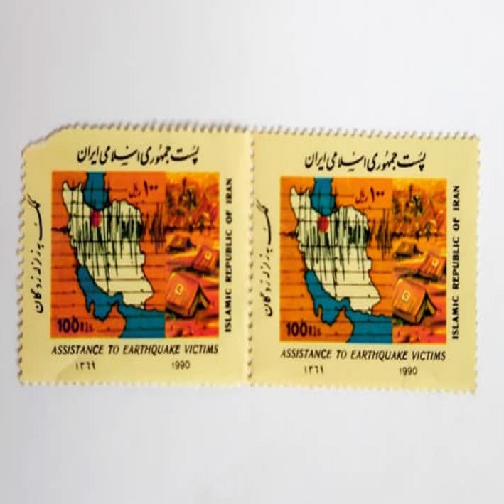 تمبر یادگاری مدل کمک به زلزله زدگان بسته 2 عددی 