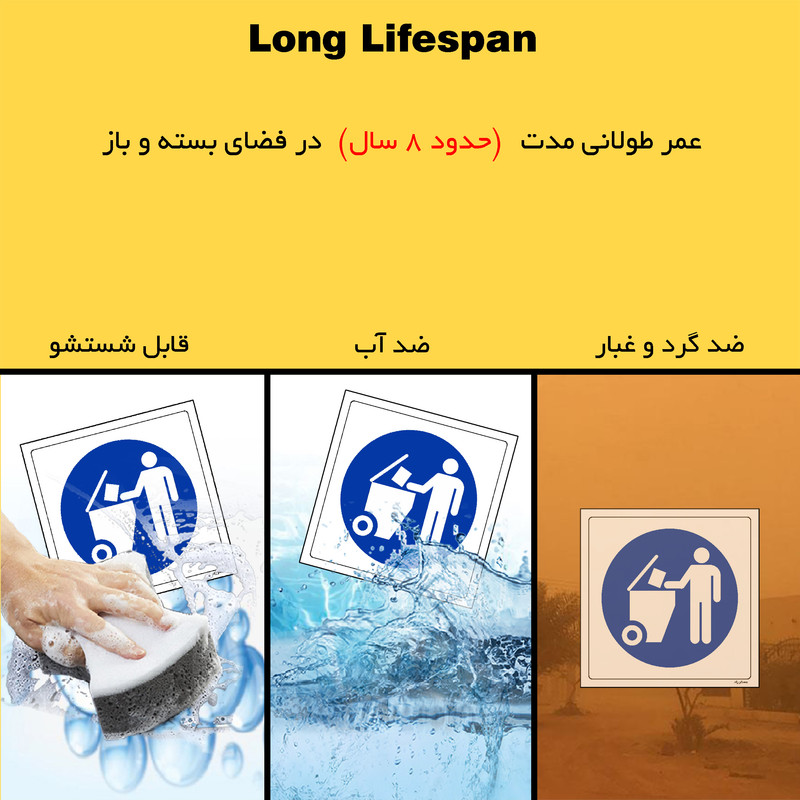 برچسب ایمنی مستر راد طرح زباله ها را در سطل مناسب درب دار بریزید مدل HSE-OSHA-104