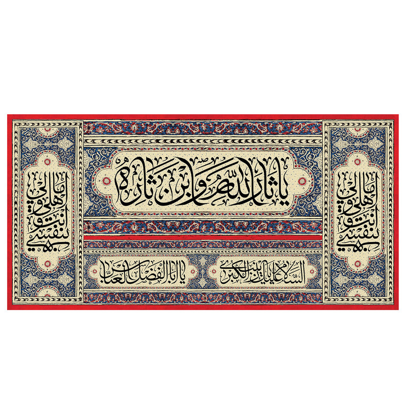 پرچم طرح نوشته مدل یا ثار الله کد 2324