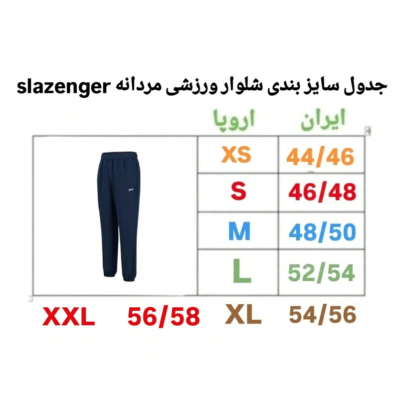 شلوار ورزشی مردانه اسلازنگر مدل 30000