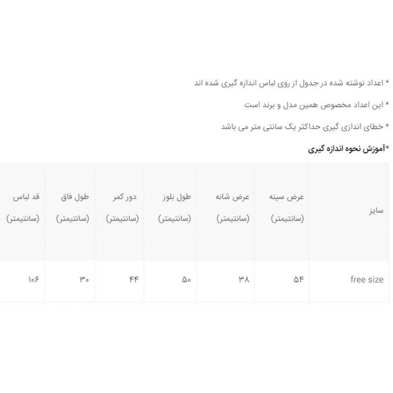 ست تاپ و شلوار زنانه مدل 358455233