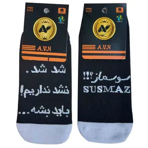 جوراب مدل نوشته دار کد 1 بسته 2 عددی