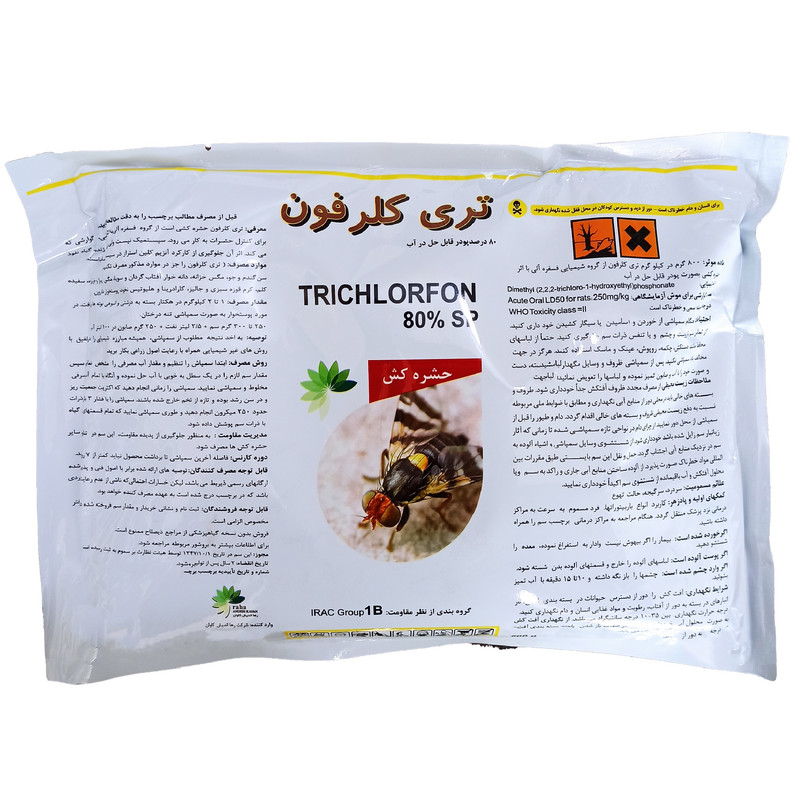 حشره کش تری کلروفن رها مدل دیپترکس وزن 500 گرم