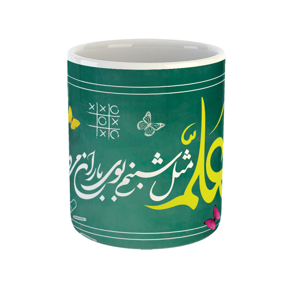 ماگ هومر ماگ طرح روز معلم مدل مثل شبنم