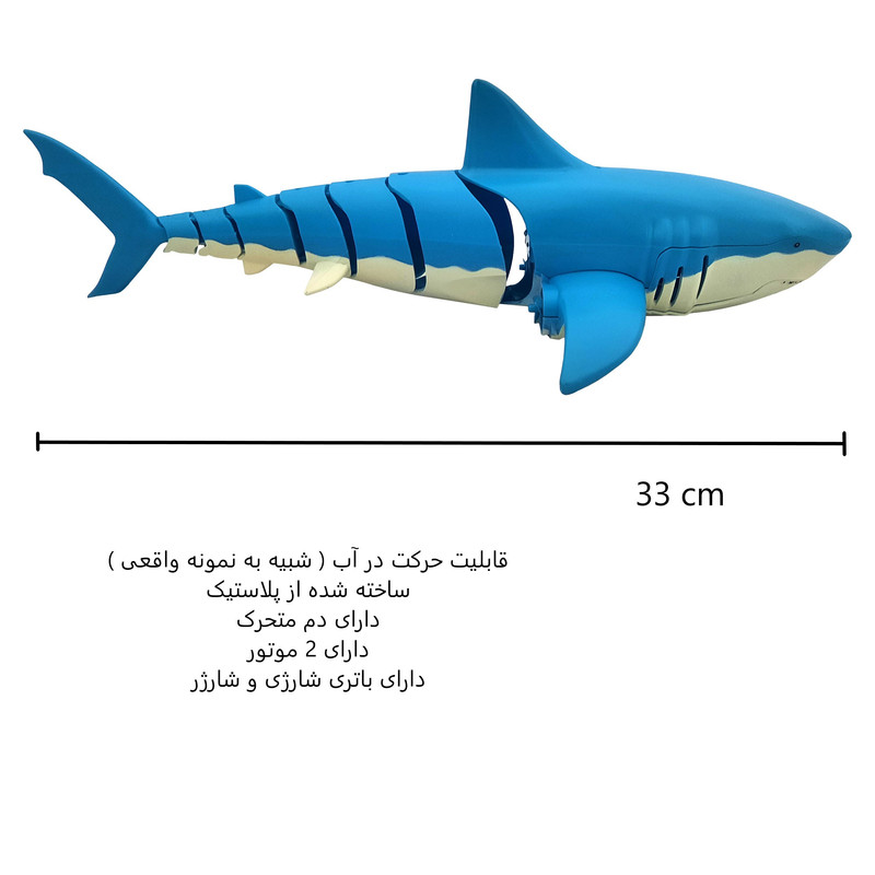 ربات کنترلی طرح کوسه کد 50020