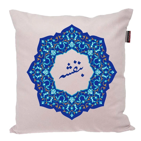 کوسن ناریکو مدل اسم شخصی طرح دخترانه اسم بنفشه کد 0200