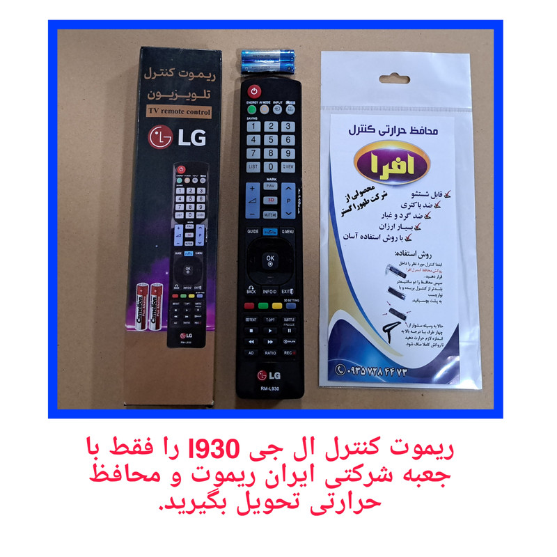 ریموت کنترل تلویزیون مدل LGL930 کد P98 ریموت کنترل تلویزیون مدل LGL930 کد P98
