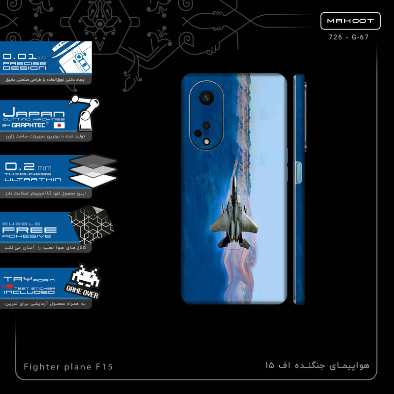 برچسب پوششی ماهوت مدل Fighter plane F15-FullSkin مناسب برای گوشی موبایل اپو A98