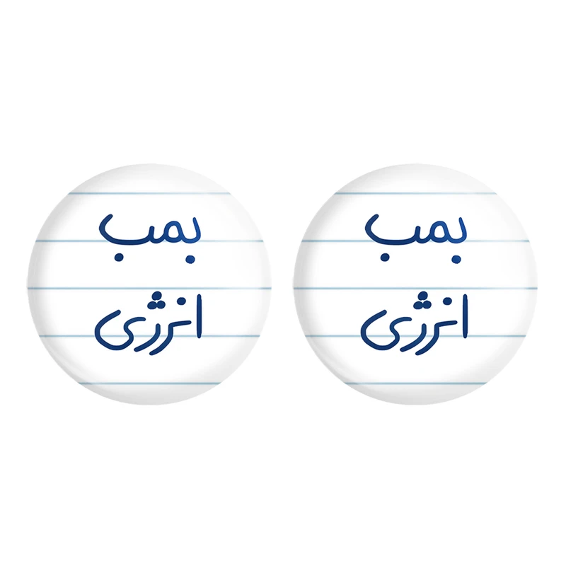 مگنت خندالو مدل بمب انرژی کد 5870 مجموعه 2 عددی