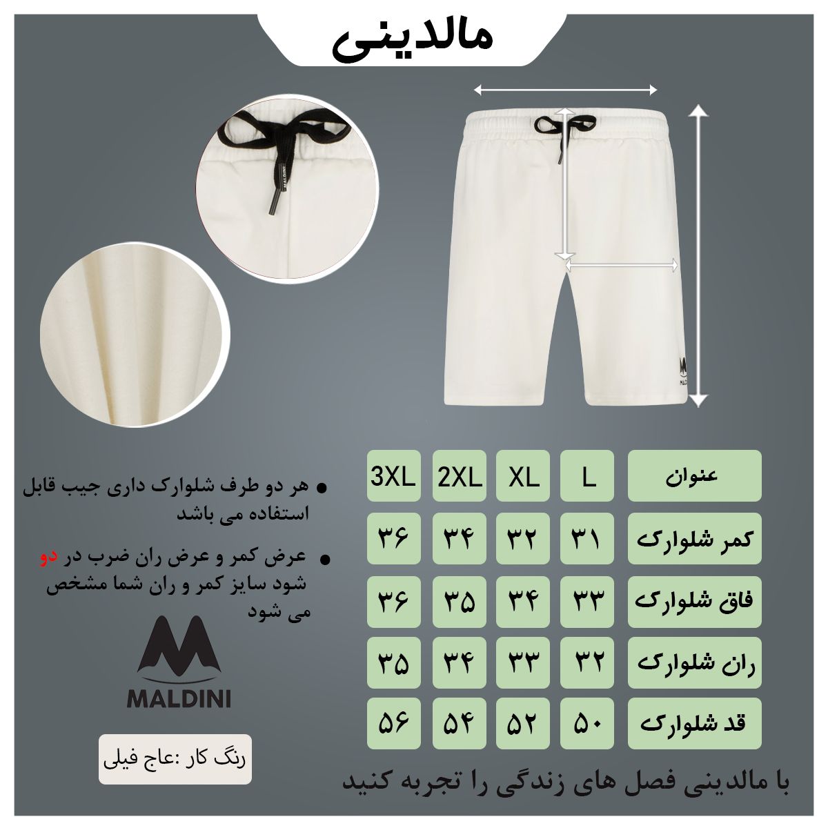 شلوارک مردانه مالدینی مدل m con-137 -  - 7