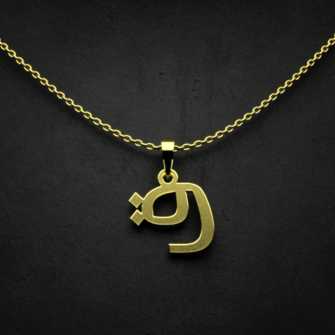 گردنبند طلا 18 عیار زنانه مدوپد مدل حرف ق کد I3-1-1484