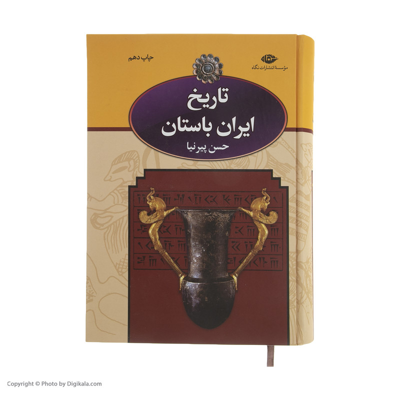 کتاب تاریخ ایران باستان اثر حسن پیرنیا نشر نگاه
 سه جلدی