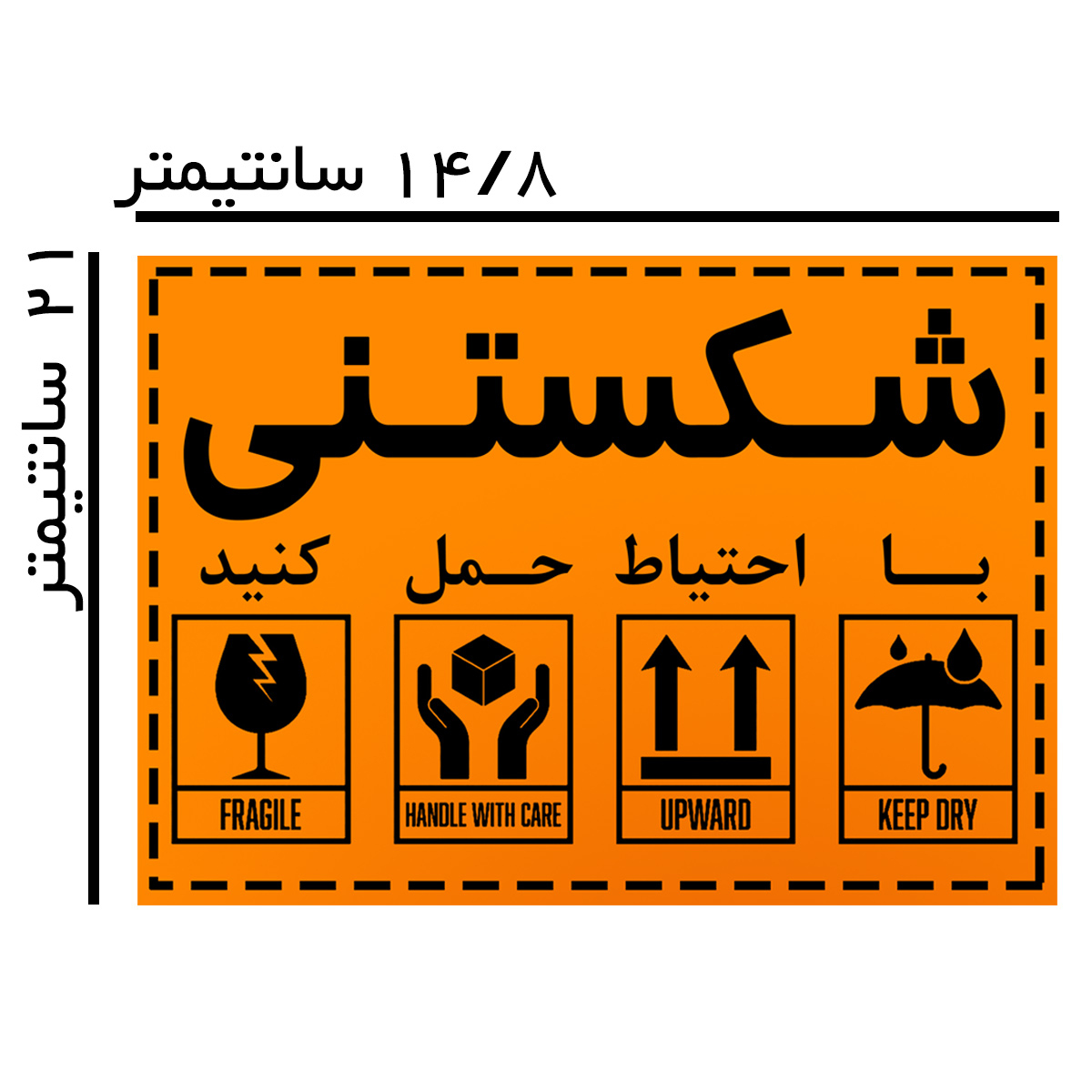 برچسب ایمنی کالایار طرح شکستنی مدل 21x14 بسته 15 عددی