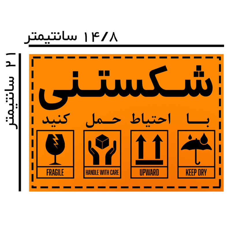 برچسب ایمنی کالایار طرح شکستنی مدل 21x14 بسته 15 عددی برچسب ایمنی کالایار طرح شکستنی مدل 21x14 بسته 15 عددی