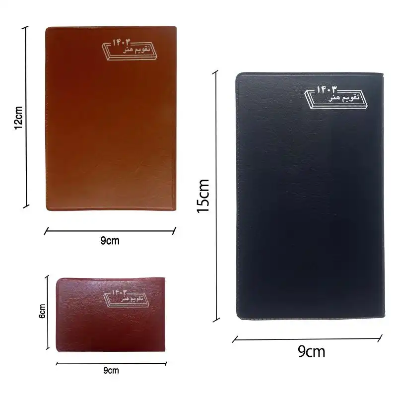 تقویم جیبی سال 1403 هنر کد01 مجموعه 3 عددی