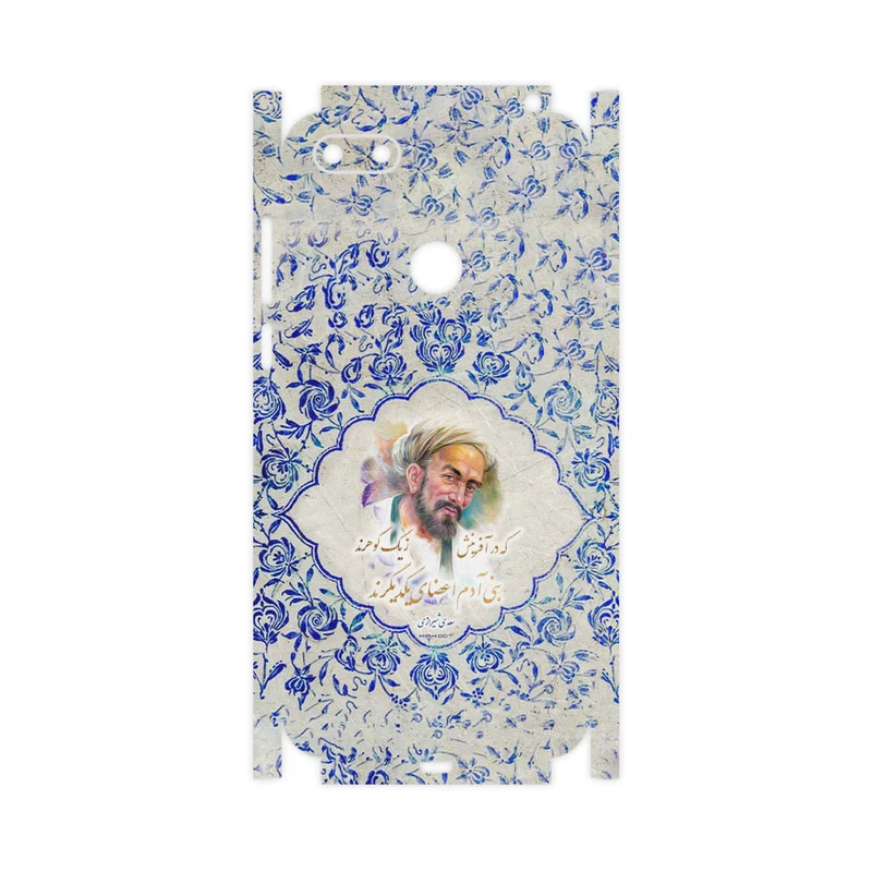 برچسب پوششی ماهوت مدل Saadi-FullSkin مناسب برای گوشی موبایل موتورولا Moto E6 Play