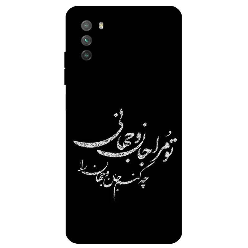 کاور مگافون طرح تایپوگرافی مدل 2388 مناسب برای گوشی موبایل شیائومی Poco M3