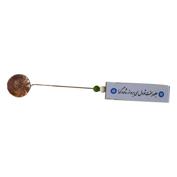 اسپند دودکن مدل جلوه بخت
