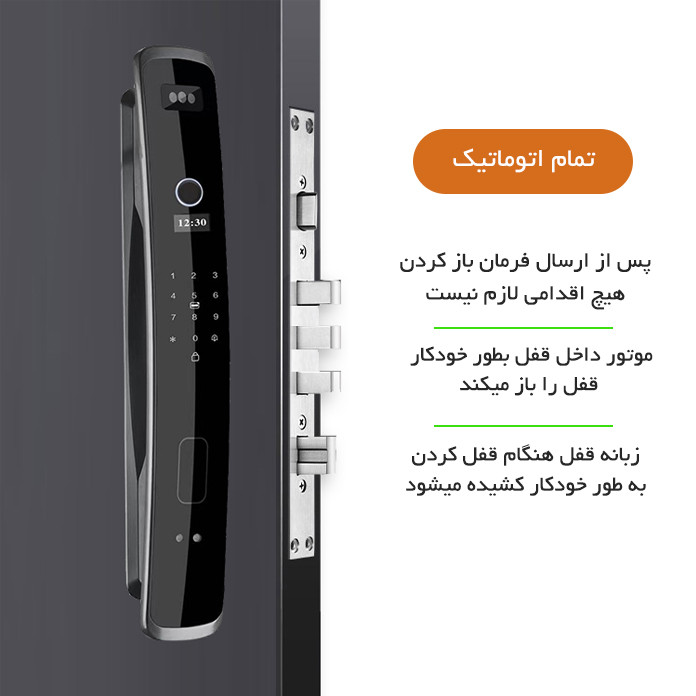 دستگیره هوشمند چیره مدل CP06 FACE